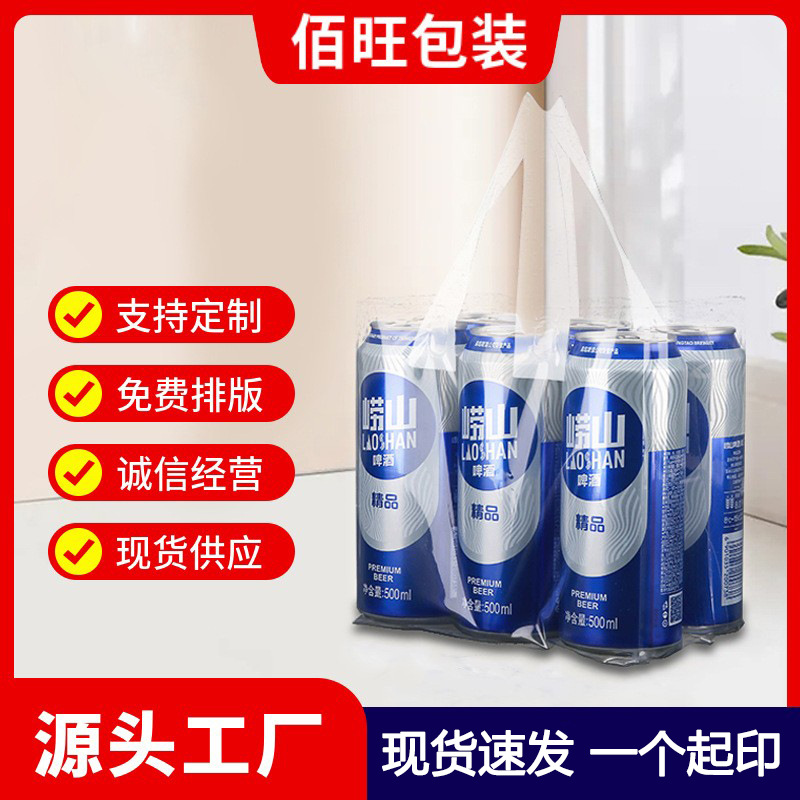 啤酒PE手提袋塑料加厚包装袋通用便捷式打包饮料袋现货厂家批发