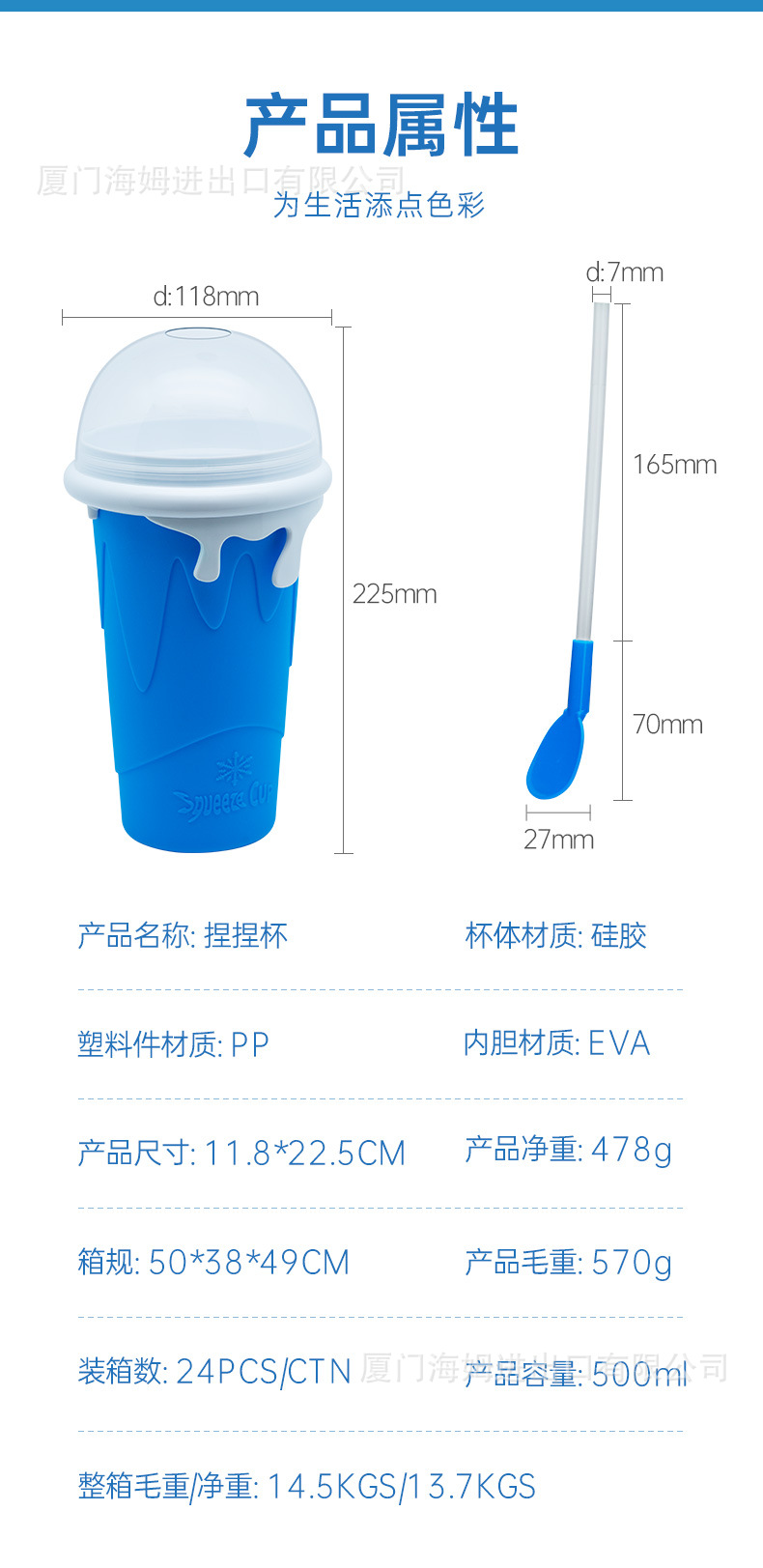 四色冰沙杯-详情页-中文定稿_11