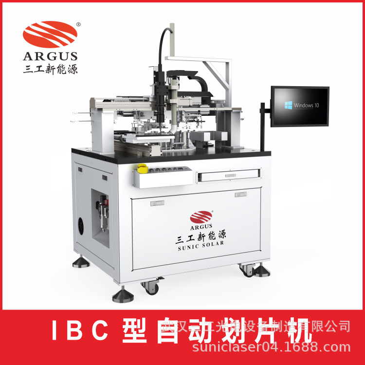 太阳能晶硅电池激光划片机 IBC双线激光划片机