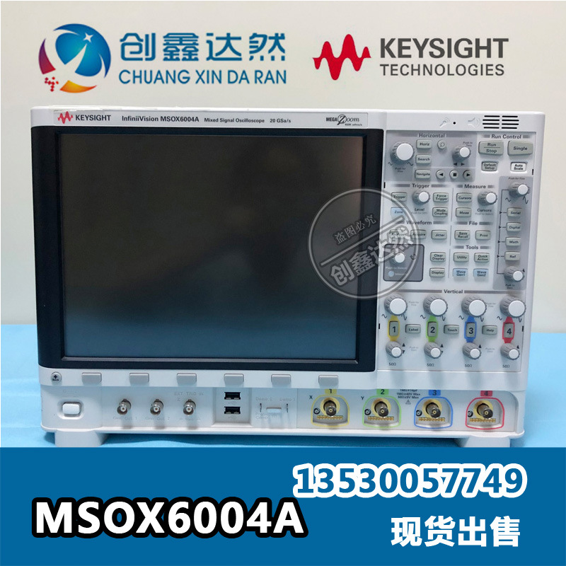 租售 是德/安捷伦 MSOX6004A 示波器：1000MHz，4通道 2.5G