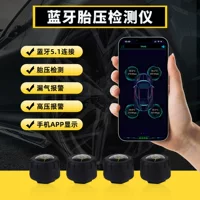 Мониторинг давления в шинах Система TPMS Мобильный телефон APP Bluetooth Мониторинг шин Внешний автомобиль Высокая точность температуры шин X20