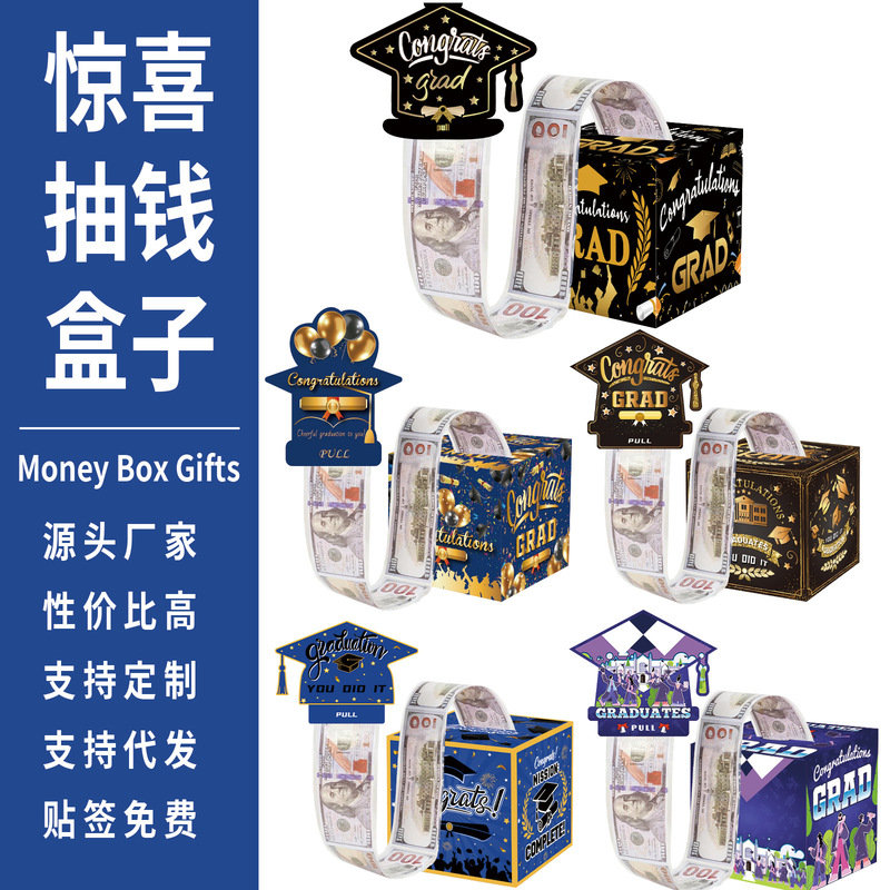 Cross-Border In-Stock 2026 New Graduation Season Money Box Decoration Party Atmosphere Setup Surprise Gift Box Present