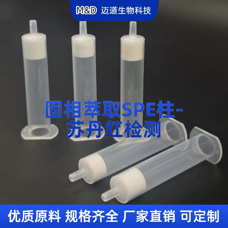 Колонка для фракционной экстракции (SPE) для определения красного суданского красителя, с полным комплектом спецификаций, колонка для твердотельной экстракции, прямые продажи от производителя, концентрированная.