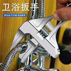 国境を越えた供給源、調整可能なアルミ合金製ショートハンドル万能レンチ、水道・浴室用レンチ、在庫あり、卸売、省力