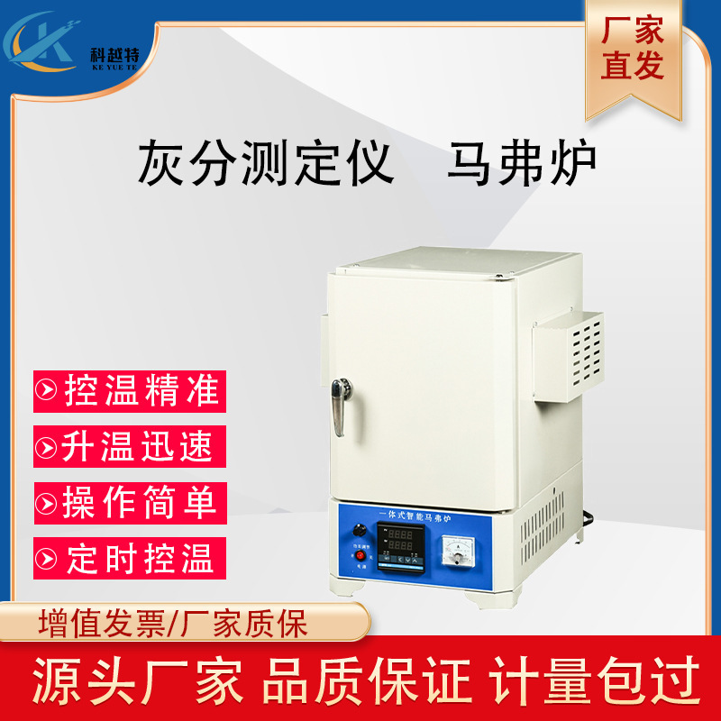 马弗炉灰分测定仪高温炉实验室用电炉条高温淬火炉热处理仪器设备