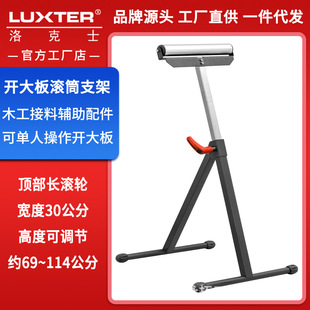 Rocker LUXTER large plate bracket table saw accessory plate can be operated by A single person A- shaped roller plate