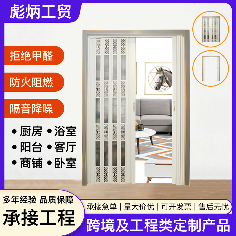 Pvc Folding Door Sliding Kitchen Door Indoor Air Conditioning Partition Toilet Balcony Acrylic Door Transparent Door Wholesale
