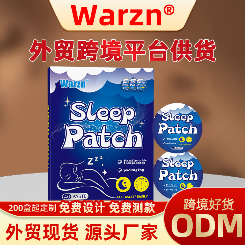 warzn亚马逊跨境睡眠贴厂家批发晚安贴穴位贴睡眠舒适护理贴wish1|undefined