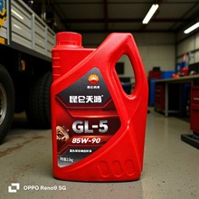 昆仑天鸿GL-5/85W-90重负荷车辆齿轮油80W-90润滑油昆仑齿轮油
