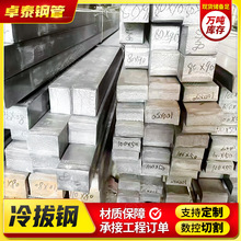 冷拔方钢精拉光亮方铁20*20 30*30实心光亮方钢40*40 50*50