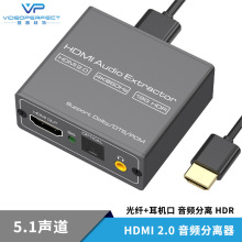 HDMI音频分离器4K60Hz高清转3.5AUX光纤PS4/5游戏机机顶盒接音响