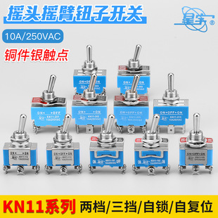 Xingyu KN11 Toggle Switch 3rd Gear 3 Pin 103 Rocker Shake Shake Head 2nd Gear 103 Reset 123 Opening 12mm10A