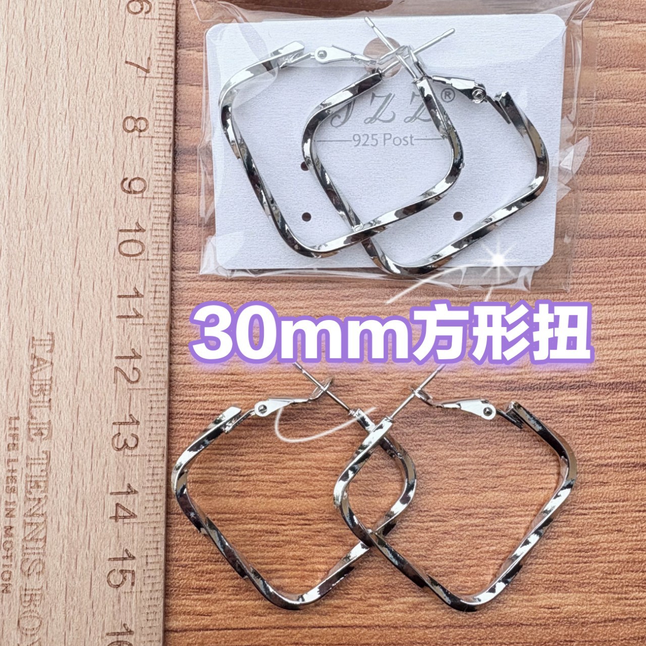 40호 30mm 사각 트위스트 패턴