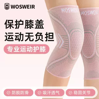 夏季运动护膝跳绳用加长尼龙薄款跑步篮球男女专业防滑膝盖保护套