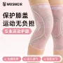 男女防滑运动跑步保护套