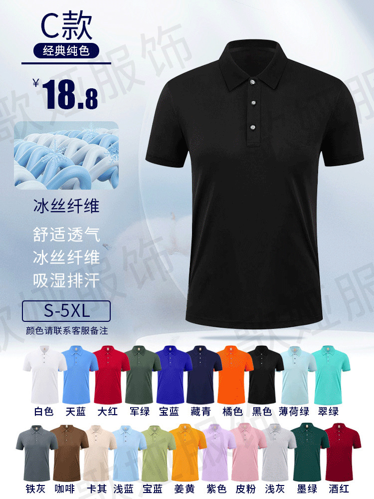 Camisa Polo de Trabajo de Seda de Hielo Transpirable y Elástica para Publicidad Corporativa image 16