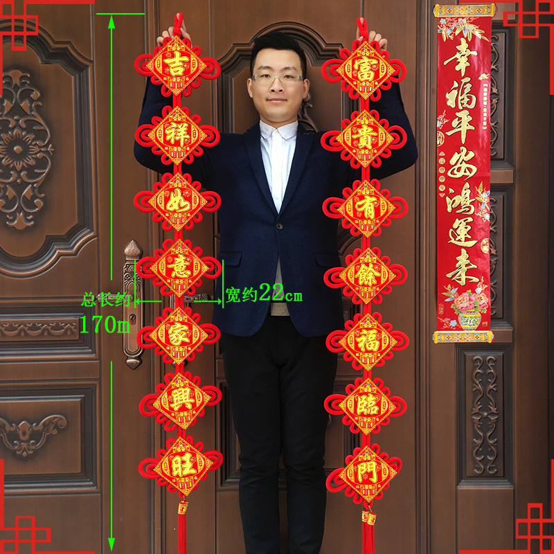 Four-character seven-character couplet Chinese knot pendant living room large lucky character New Year Spring Festival festive New Year decorations manufacturers