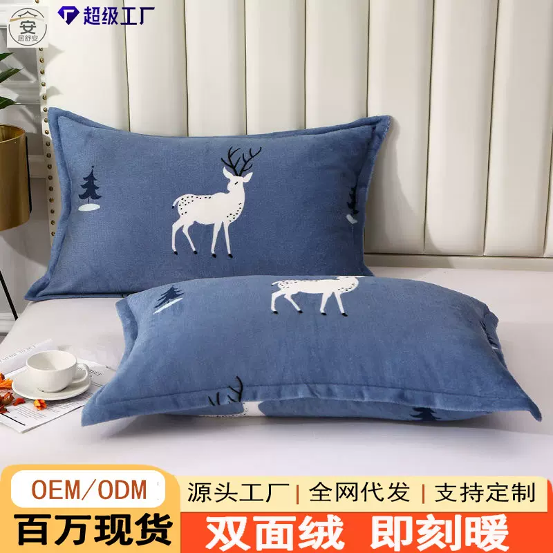 工厂直销枕套枕头套法兰绒加绒加厚枕套珊瑚绒枕套48×74批发礼品