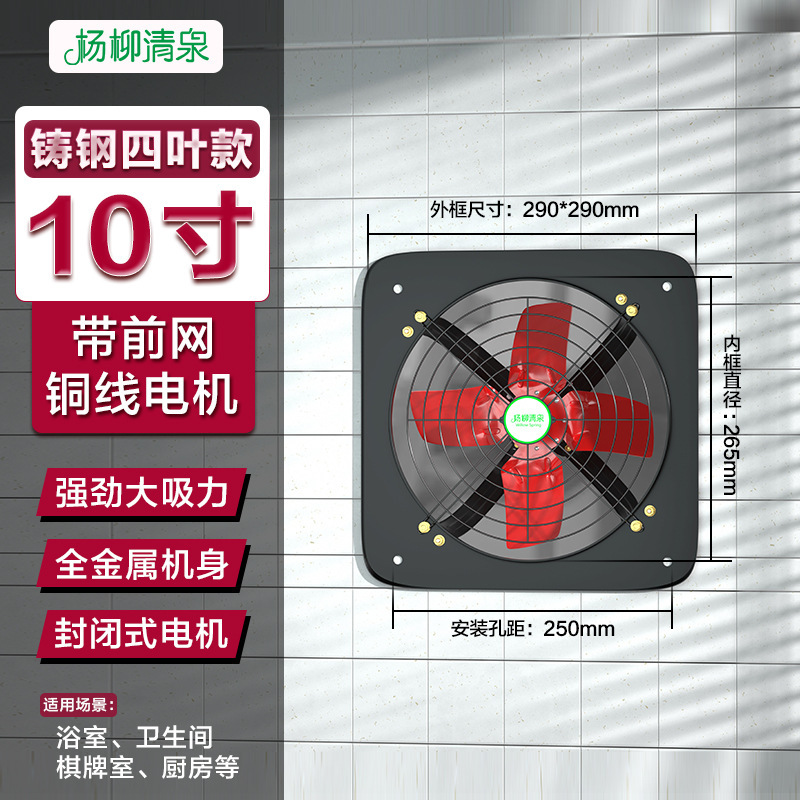 10inch [스위칭 전원 코드 및 설치용 케이블 타이가 포함된 4잎 전면 네트]