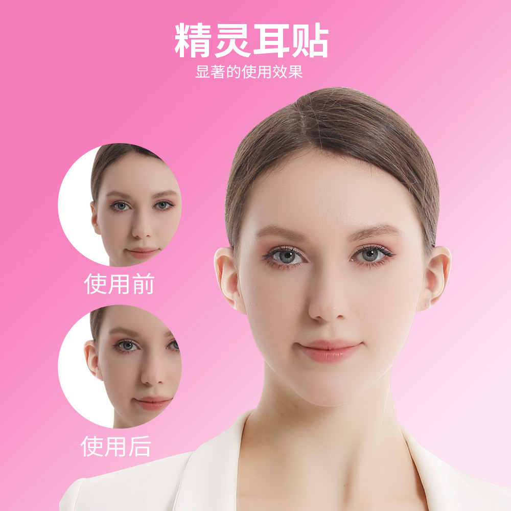 Elf ear sticker dragon bone strong supports transparent ear sticker…