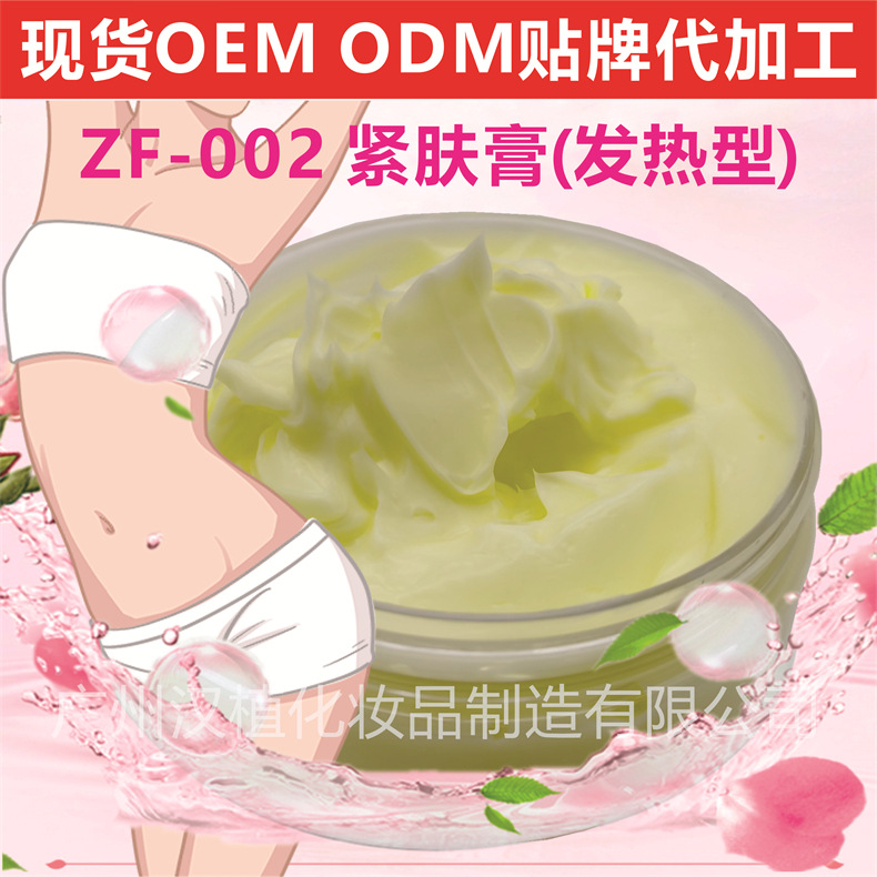 跨境草本姜黄膏 纤体塑形紧致膏 身体按摩发热霜化妆品半成品批发