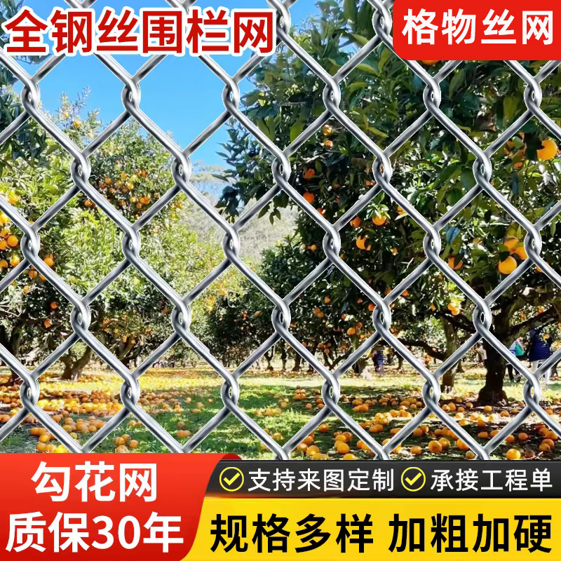 实体厂家铁丝网钢丝网养殖围网果园圈地网羊牛鸡鸭鹅圈养勾花网