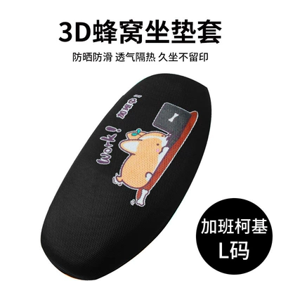 Suitable for Polar Core Electric: Electric car cushion - 3d-breathable-model-working-corgi-l-size
