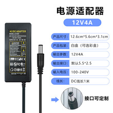 12V4A��Դ������LED�ƾ߰�Ħ����ë����ʪ����������Դ12V������