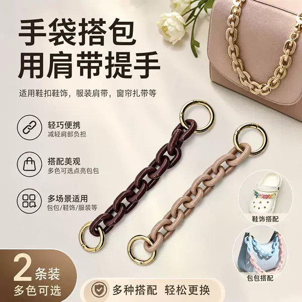 In-Stock Resin Material Shoulder Bag Strap, Resin Handle, Underarm Bag, Chain Bag Strap, Single Shoulder Crossbody Bag