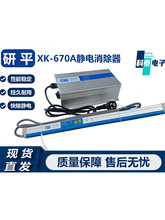 ������ƽXK670A�������ƴ�����XK602B��