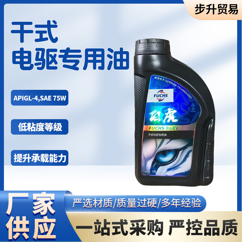 汽车干式电驱专用油低粘度等级提升承载能力良好齿轮保护性能
