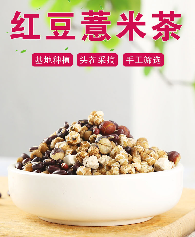 Coix Seed & Red Bean Herbal Tea Blend (薏米仁芡实赤小豆茯苓) — 500g Cold-Brew Sachets quality and texture