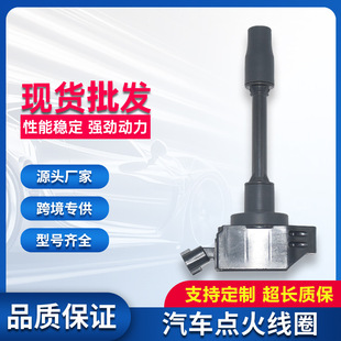 Suitable for Imported Lexus Car Ignition Coil High Voltage Package 90919-02277 90919-A2010 Factory