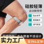 定制专业健身损伤髌骨带