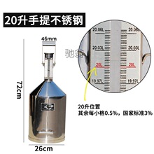 柴油计量桶10升20升碳钢不锈钢汽油计量器油罐计量罐高精度测量桶