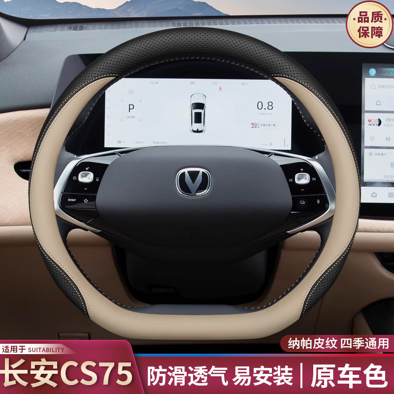 Steering wheel cover — Cover