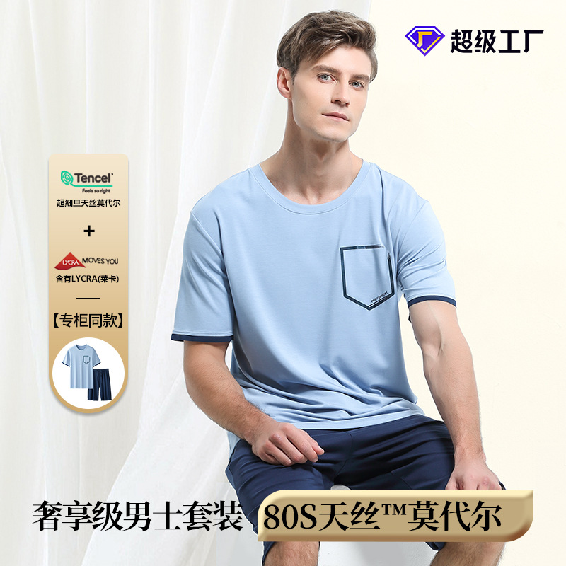 [Nivel de lujo] 80 trajes modales de doble cara de primavera y verano para hombre, pantalones cortos delgados de manga corta que se pueden usar afuera