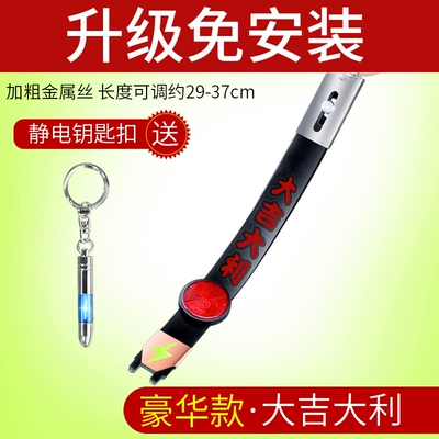 Other Automotive Exterior Supplies | suv small vehicle release - luxury-grand-jedali-static-eliminator-bar-with-keychain