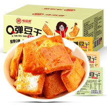 味滋源Q彈豆干500g/盒 香辣豆腐干小包裝混合裝整箱即食休閑食品
