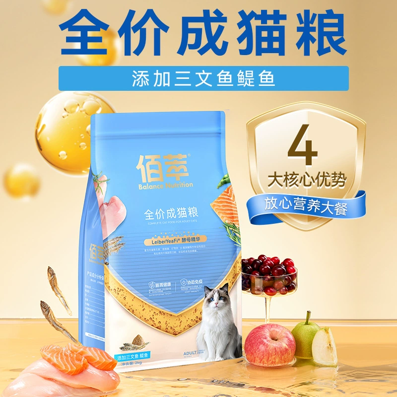 McFoody же заводская еда Baicui 2 кг лосось и скумбрия для взрослых кошек добавленная маленькая рыба сухая кормная скоба 8kg корм для кошек