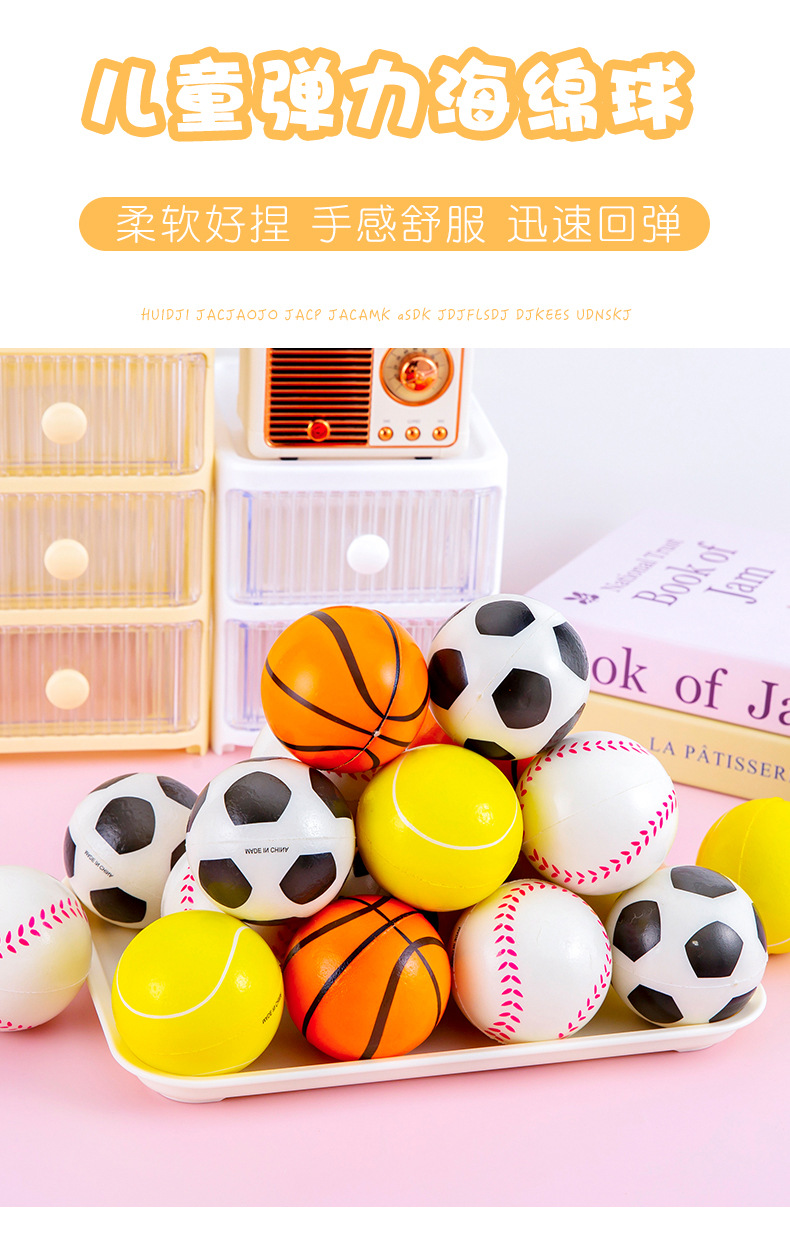 弹力海绵球_01.jpg