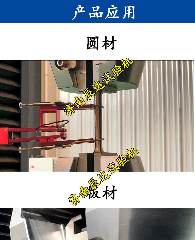 电子引伸计-1_03