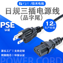 ���Sֱ����Ҏ���^�����匦Ʒ��βPSE�J�CAC�Դ��VCT/VCTF TO C13