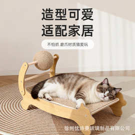 多功能猫抓板猫窝猫抓球一体贵妃椅新款猫咪磨爪神器猫咪玩具沙发