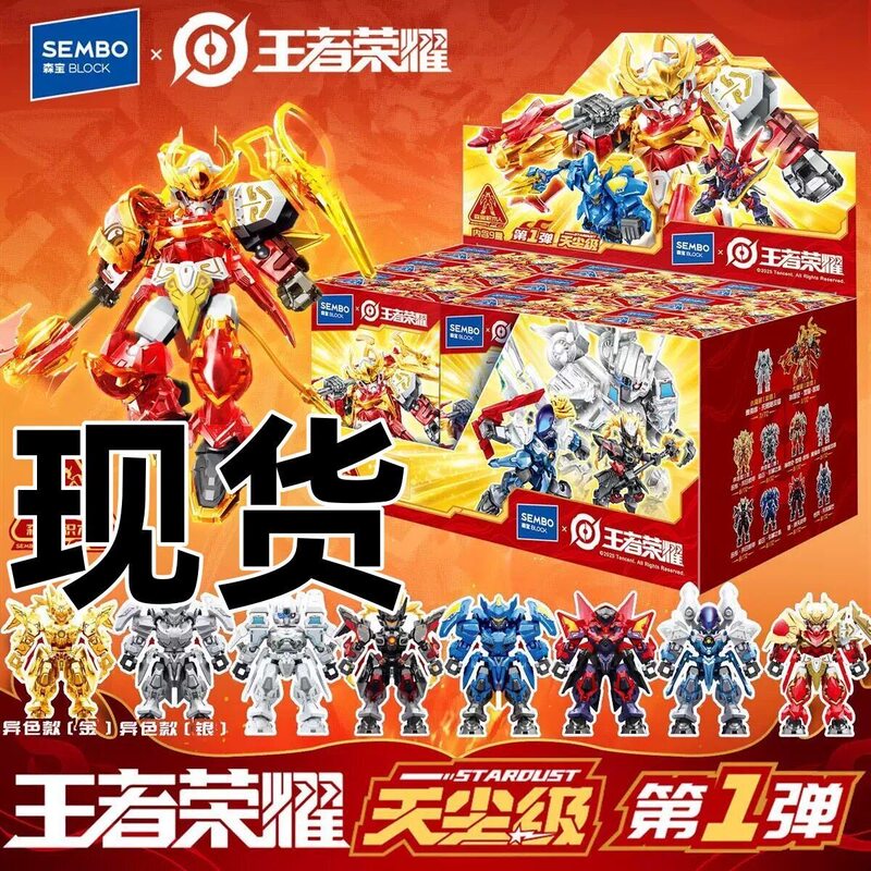 Senbao Building Blocks Honor of Kings Tianchen Level Mecha Sun Wukong Assembly Toy Exclusive Blind Box Model Building Block Figure Senbao Building Blocks Honor of Kings Tianchen Level Mecha Sun Wukong Assembly Toy Exclusive Blind Box Model Building Block Figure
