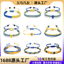 跨境外贸速卖通新款乌克兰手链手工编织乌克兰拼色蓝黄民族手链