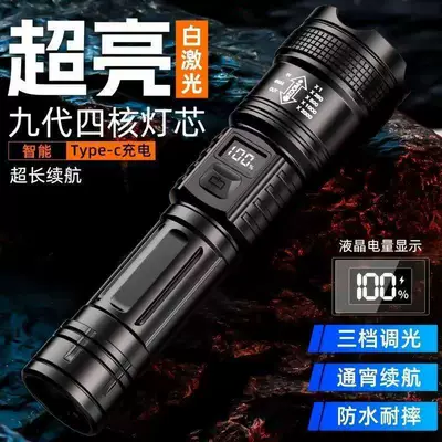 Emergency Light, Outdoor Lighting, UV fənərlər - white-laser-flashlight