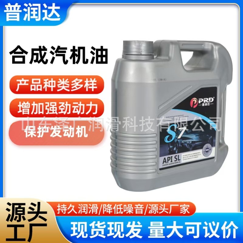 批发普润达天然汽发动机油SL合成汽机油5W-30 四季通用汽车机油4L