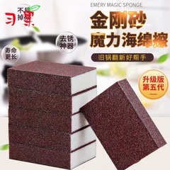 金剛砂スポンジは魔法を拭いて台所を洗って食器を洗って汚れを落として鍋底の黒スケールを洗って錆を取り除いて鍋を拭きます