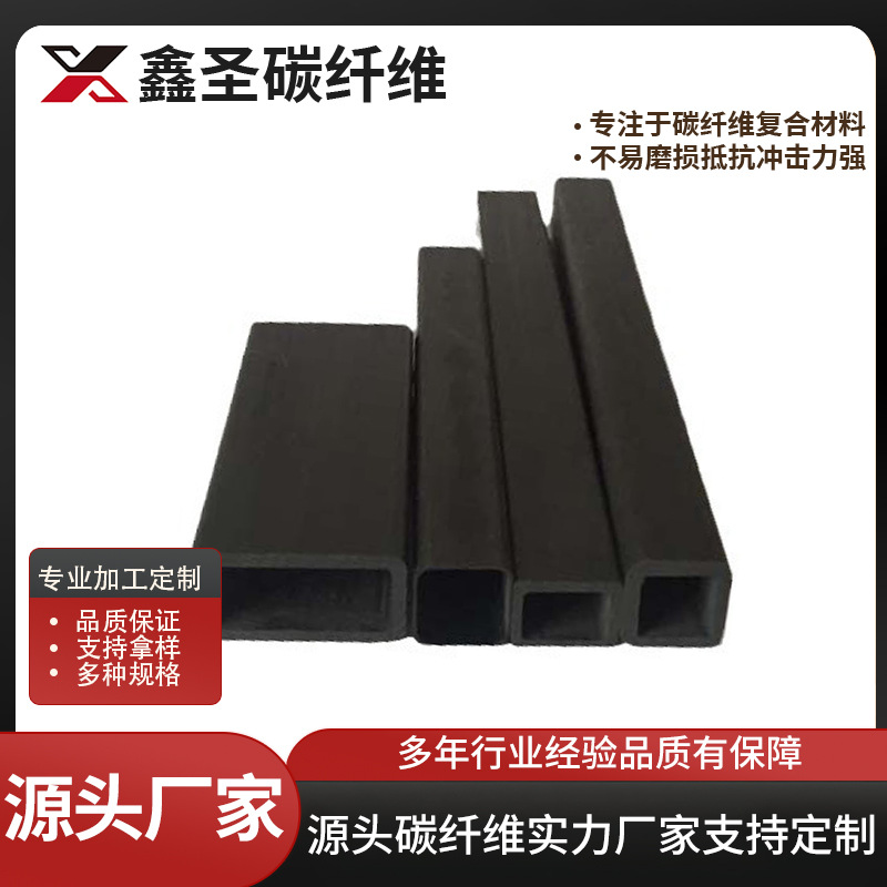 3K碳纤维方管材高强度加工碳黑色方管正方形管型材模型碳纤维管材